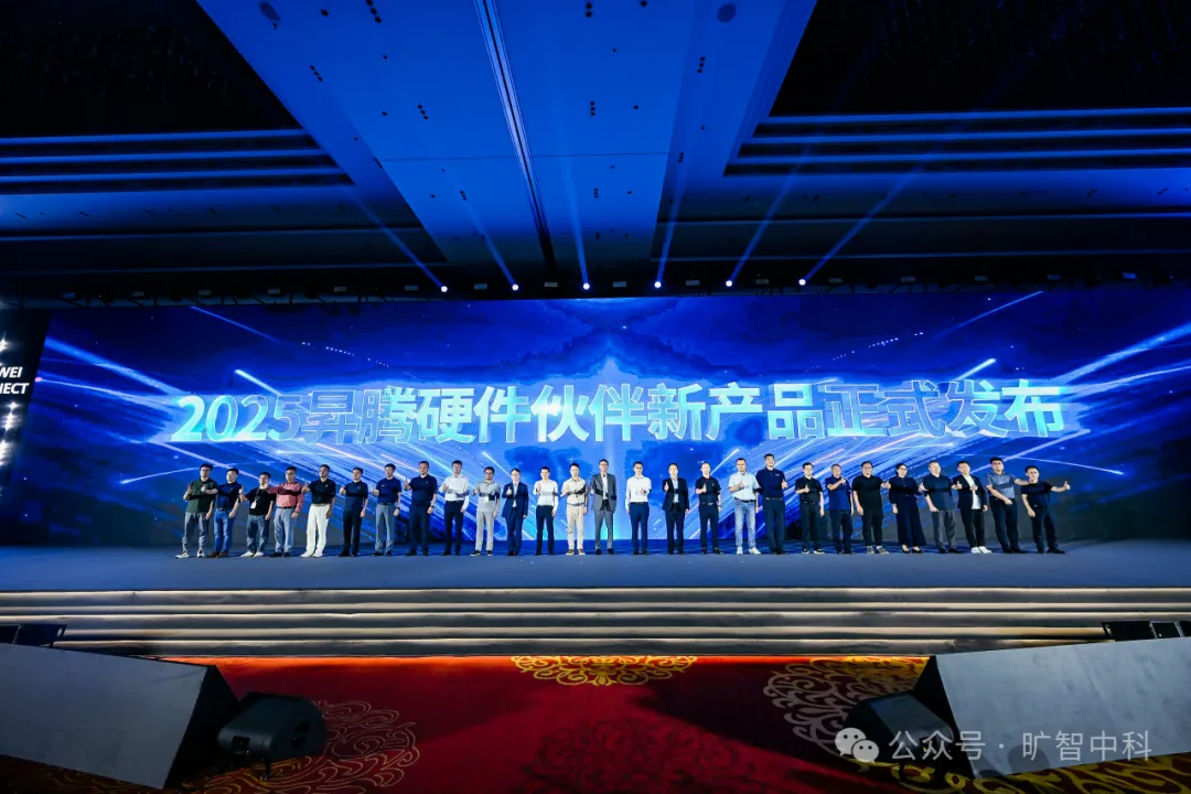 9月18日至20日，“华为全联接大会2025”在上海世博展览馆和世博中心成功举办。本届大会以“跃升行业智能化”为主题，汇聚了全球行业的领军企业、技术专家与生态伙伴，共同探讨数字经济与智能产业的未来发展方向。作为华为昇腾生态的重要合作伙伴，旷智中科受邀出席本次盛会，总裁杨龑骄与业界同仁共聚一堂，分享创新实践，共同探索数智化的新路径与广阔未来。